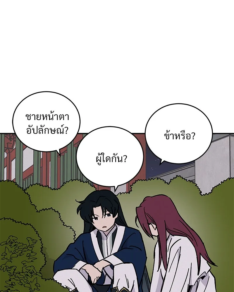 ข้าต้องไม่ใช่พระชายา ตอนที่ 22 รูปที่ 67