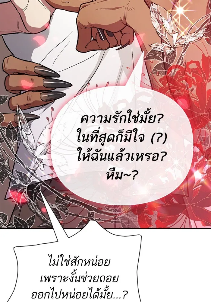 My S-Class Hunters ตอนที่ 137 งูเพชร เบลลาเร่ รูปที่ 79