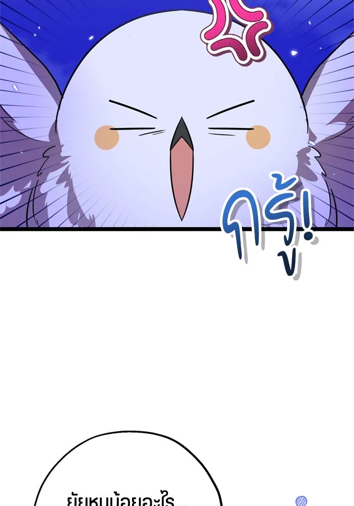 ป๊ะป๋าขา หนูลาแล้ว ตอนที่ 9 รูปที่ 113