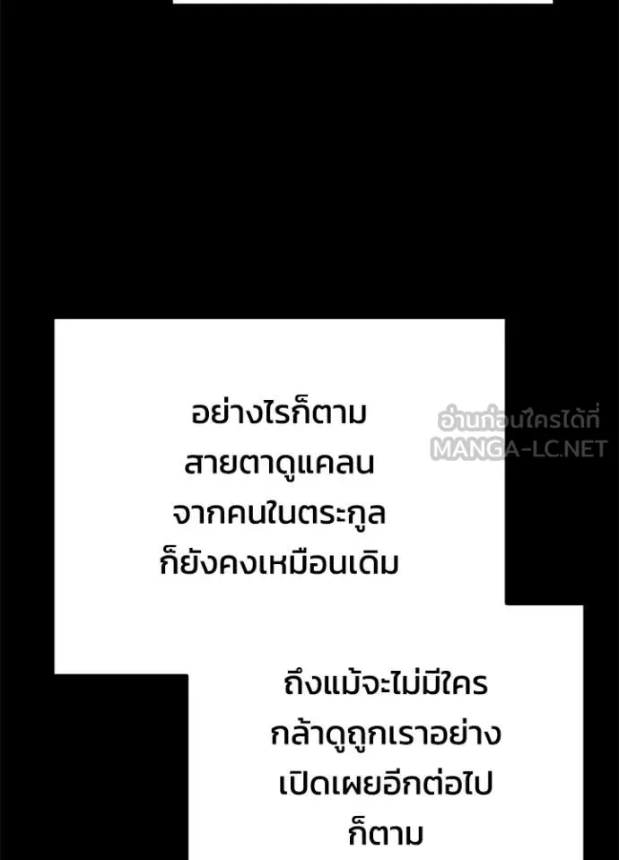 คืนแห่งโทแกบี ตอนที่ 78 รูปที่ 115