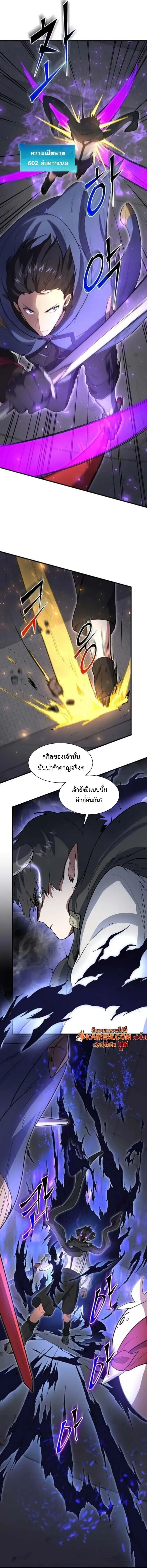 Level Up with Skills เลเวลอ_ปด_วยสก_ลข_นเทพ ตอนที่ ตอนที่ 126 รูปที่ 16