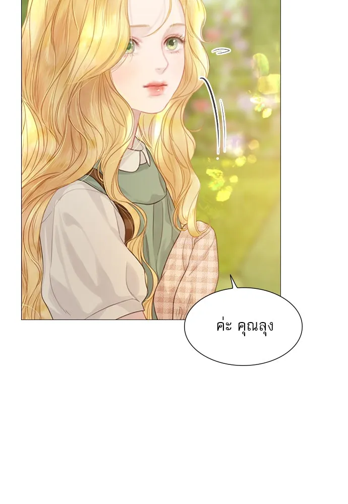 ถ้าไม่ร้อง ก็จงอ้อนวอนซะ ตอนที่ 5 รูปที่ 35