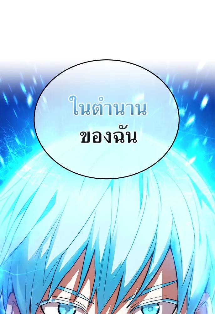 ฮันเตอร์สกิลโกง ตอนที่ 1 นักเรียนสอบตกผู้ว่างเปล่า รูปที่ 307