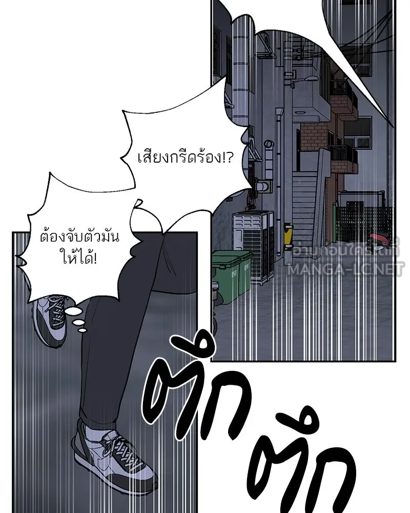 ตำนานเทพธิดาตกสวรรค์ ตอนที่ 3 รูปที่ 75