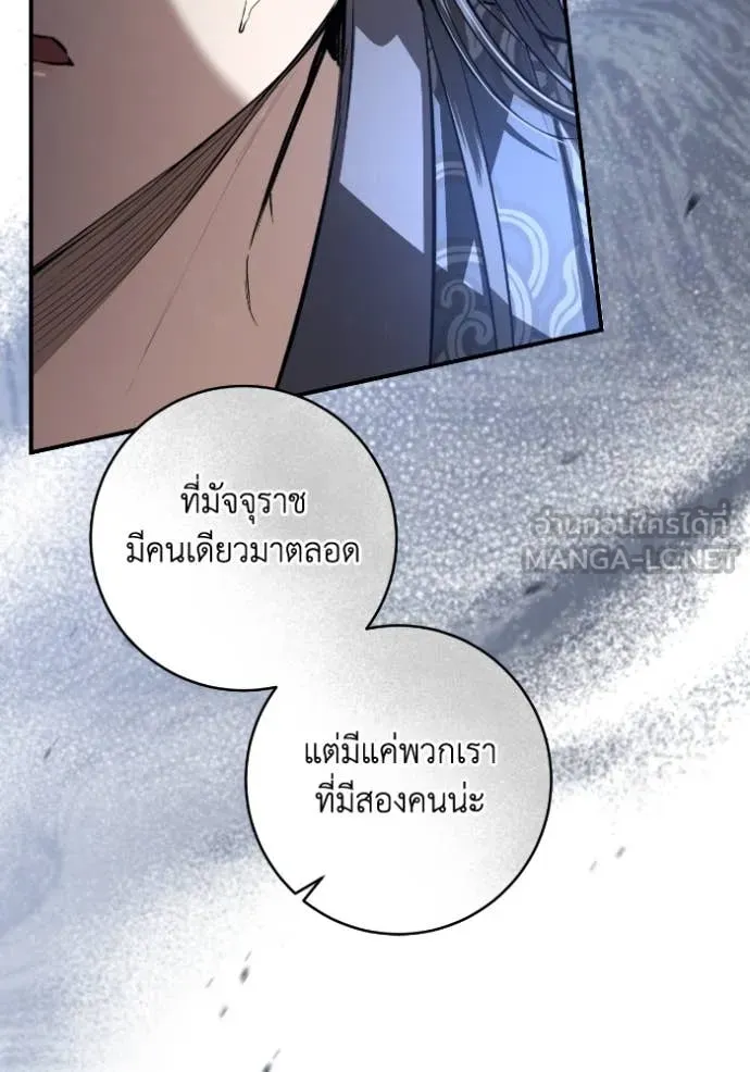 ยามหมาป่าทมิฬ ตอนที่ 56 รูปที่ 162