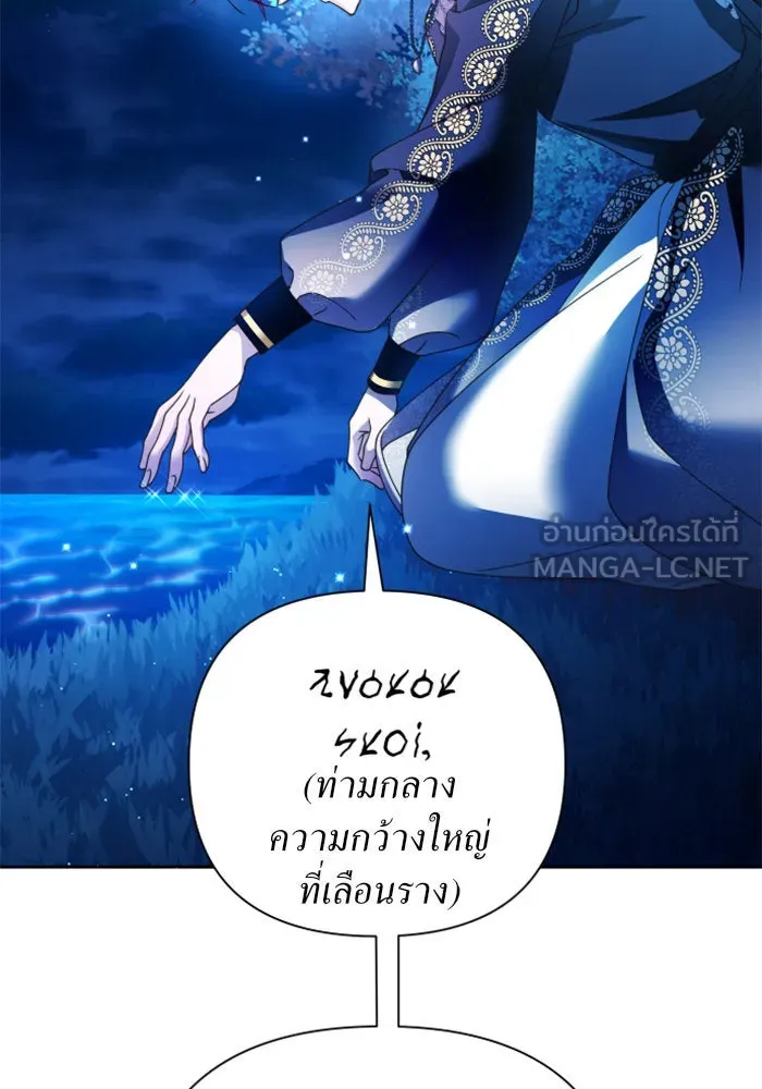 ชิงชีวิตพลิกลิขิตชะตา ตอนที่ 95. ทางที่เขาเลือก(2) รูปที่ 42