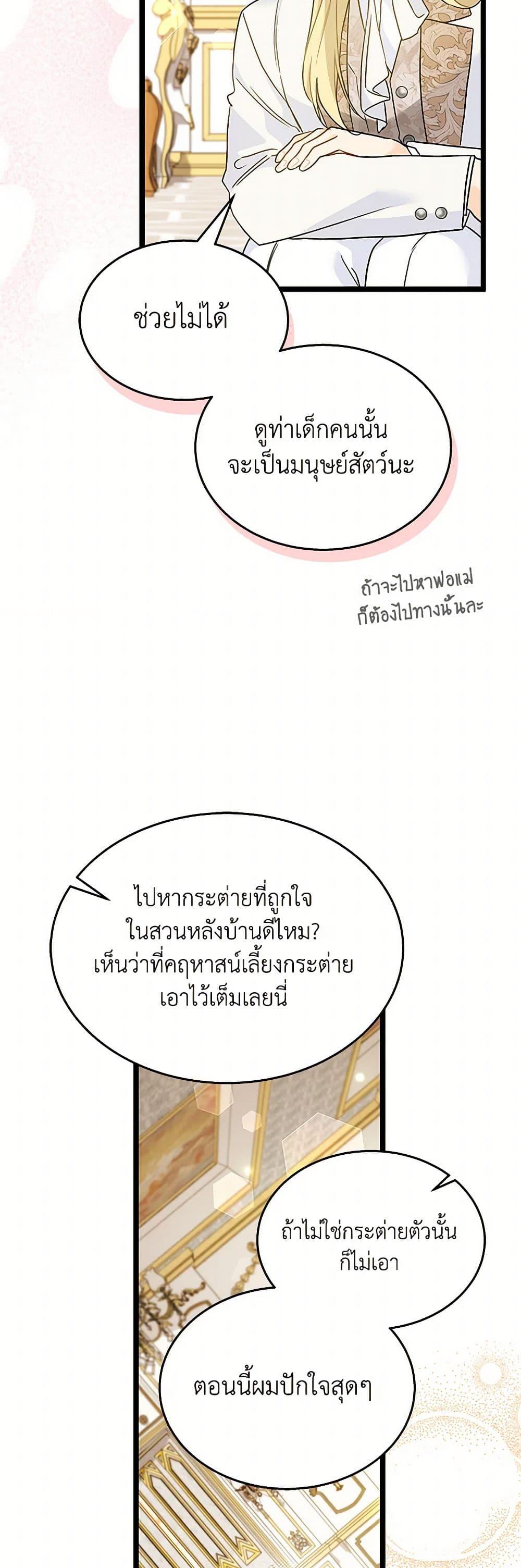 Manga-lc-com อ่านมังงะ อ่านการ์ตูน ออนไลน์ ฟรี The Symbiotic Relationship Between a Panther and a Rabbit ตอนที่ 1 2 3 4 5 6 7 8 9 10 11 12 13 14 ฟรี ไม่มีโฆษณา Manga-lc - อ่าน มังงะ อ่าน การ์ตูน ออนไลน์ อ่านมังงะ ฟรี