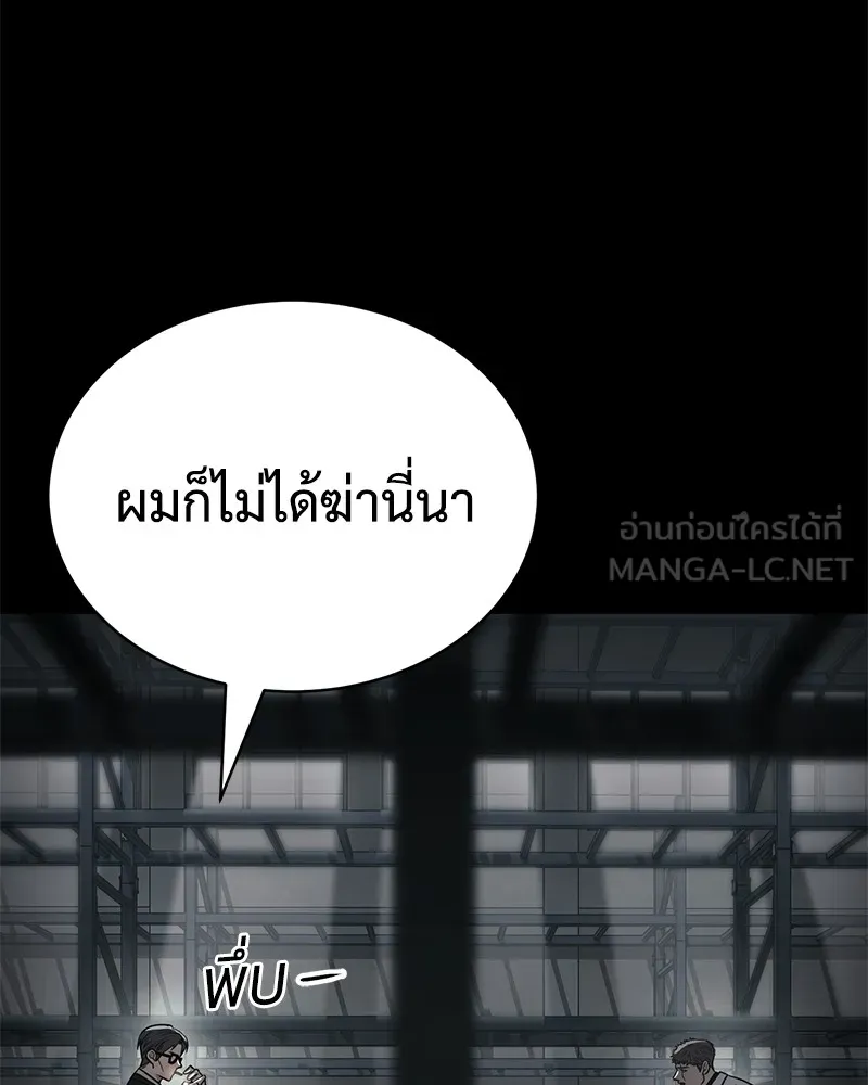 แบคXX ตอนที่ 23 รูปที่ 30