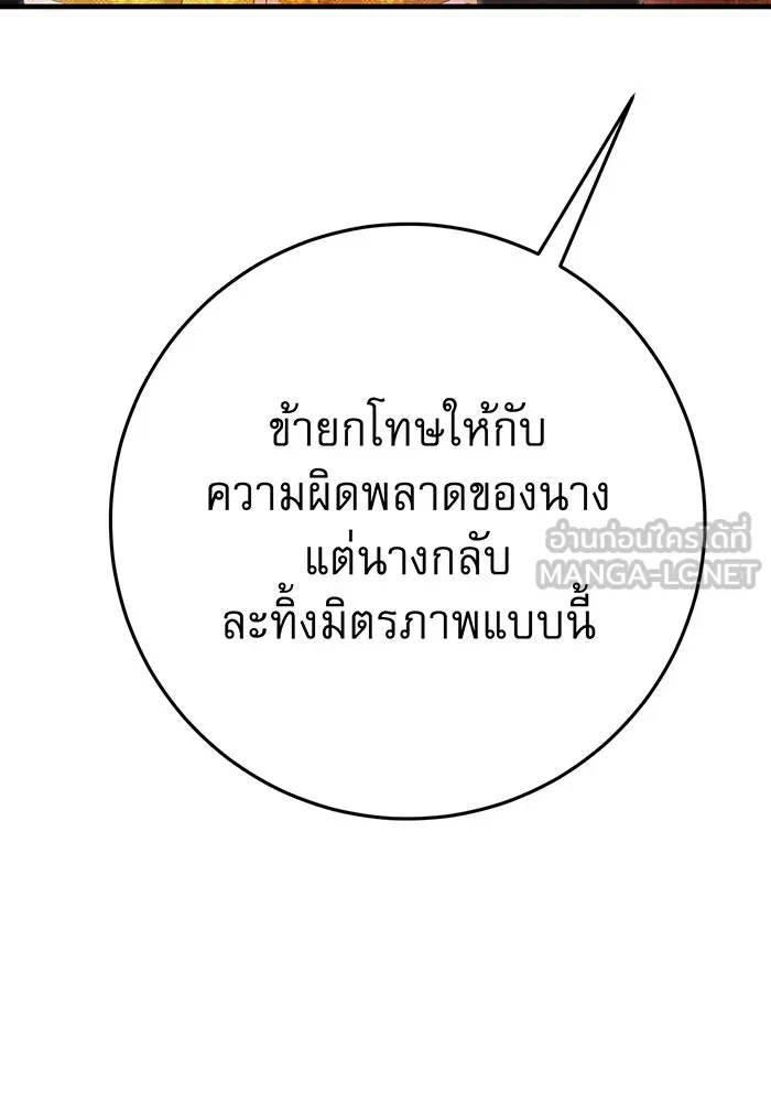 นางร้ายที่ไหนจะมีคุณธรรม ตอนที่ 92 รูปที่ 30