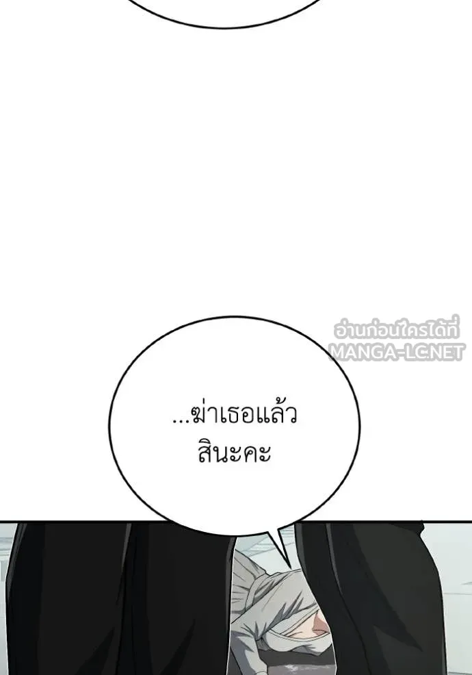 อัจฉริยะนอกคอก ตอนที่ 137 รูปที่ 28