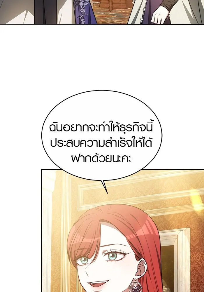 เหตุผลที่ฉันนอกใจ ตอนที่ 11 รูปที่ 4