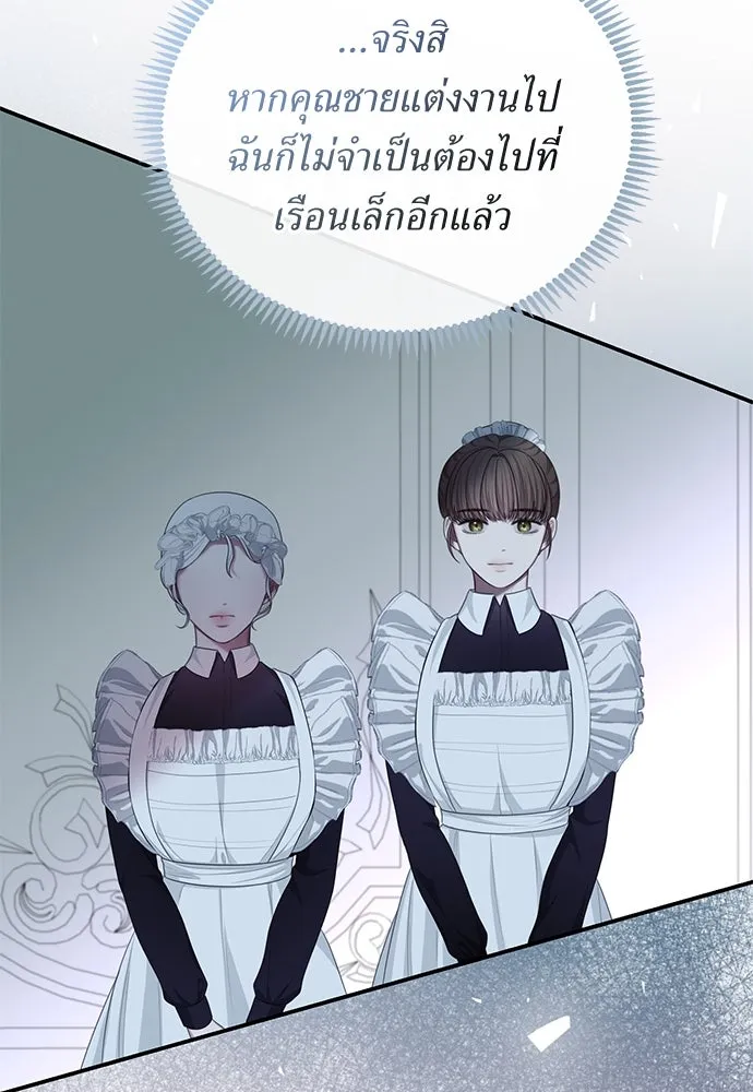 สาวใช้อย่างฉัน ขอเลือกหันหลังให้นาย ตอนที่ 23 รูปที่ 97