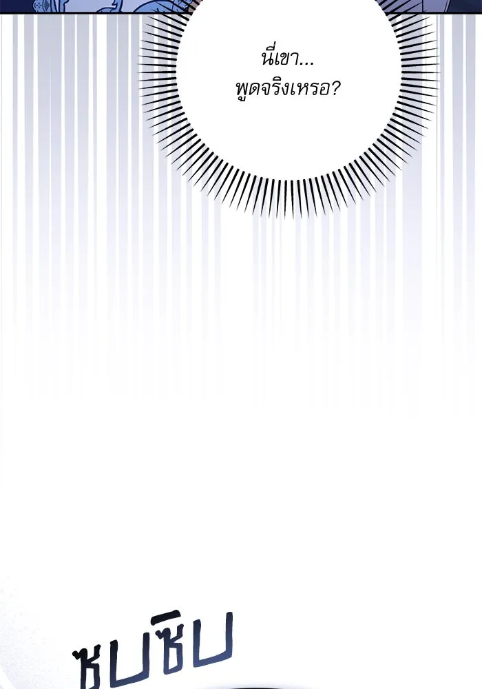 เกิดใหม่คราวนี้ ขอเป็นคนดีดูสักครั้ง ตอนที่ 90 รูปที่ 65