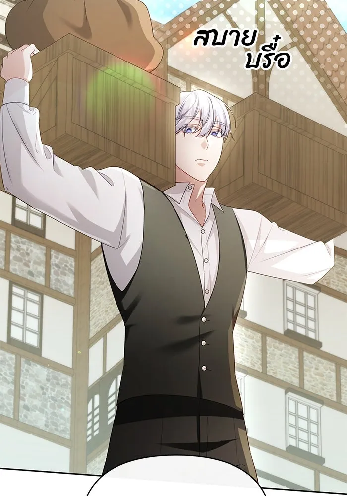 อยู่ดี ๆ ก็มีนางเอกนิยายเป็นเพื่อนบ้าน ตอนที่ 40 รูปที่ 17
