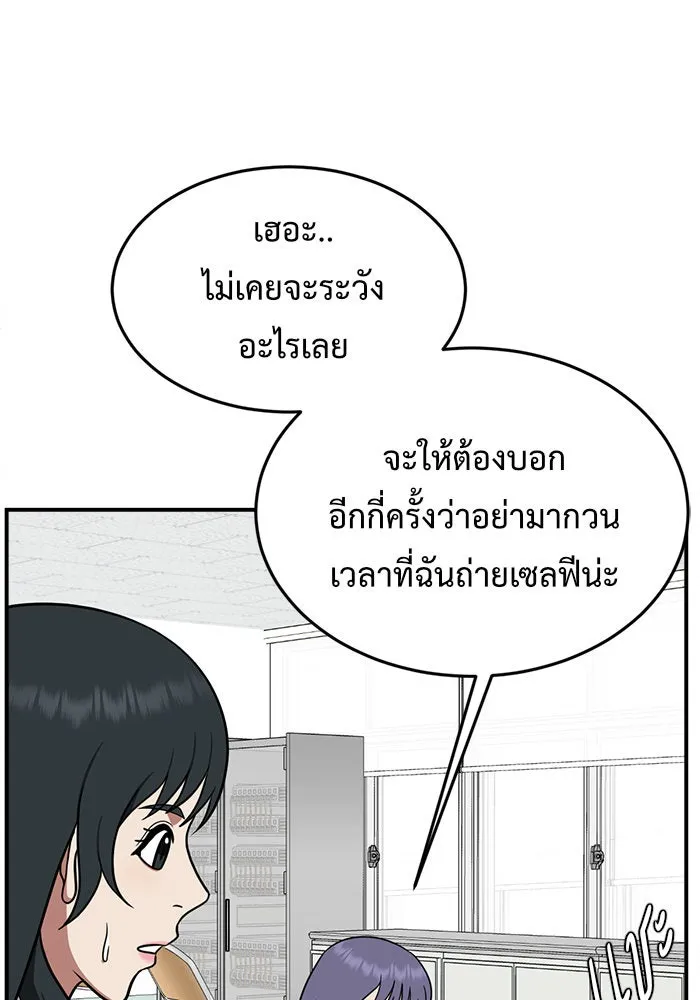 ช่วยเปลี่ยนฉันที ตอนที่ 107. ชูดูนา 6 รูปที่ 7