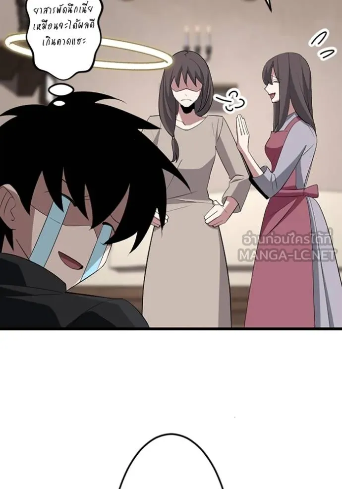 โคตรอาวุธลับ ตอนที่ 30 รูปที่ 50