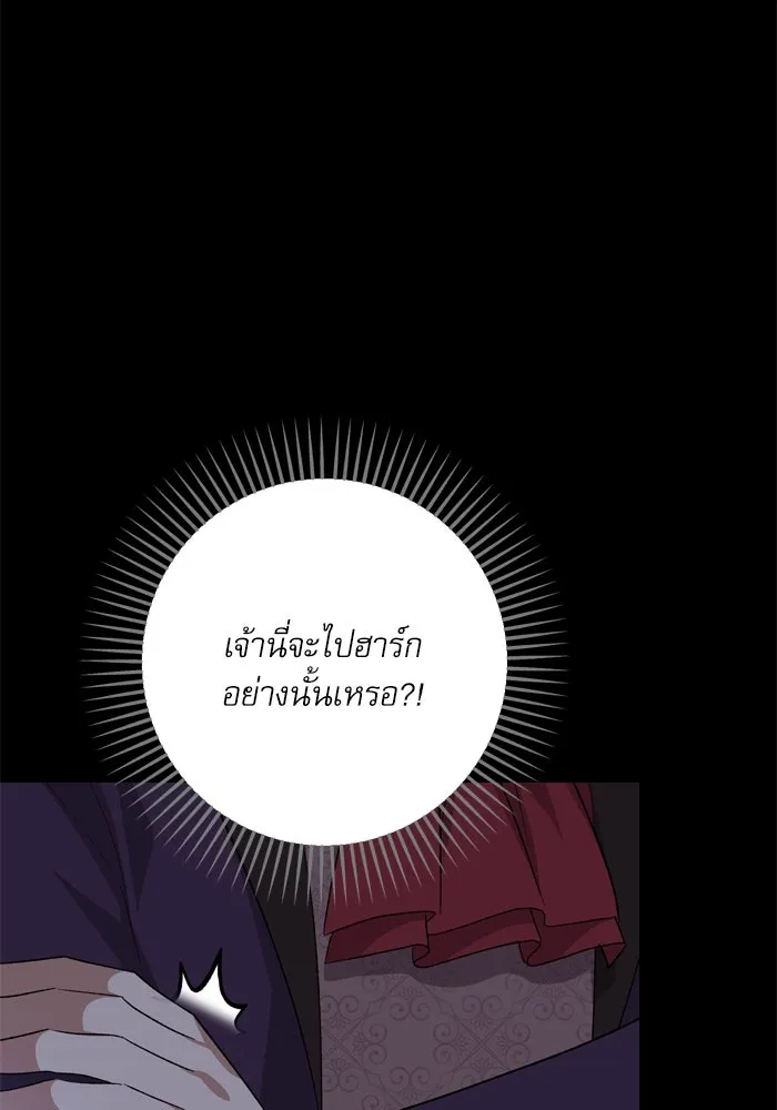 เกิดใหม่คราวนี้ ขอเป็นคนดีดูสักครั้ง ตอนที่ 112 รูปที่ 86