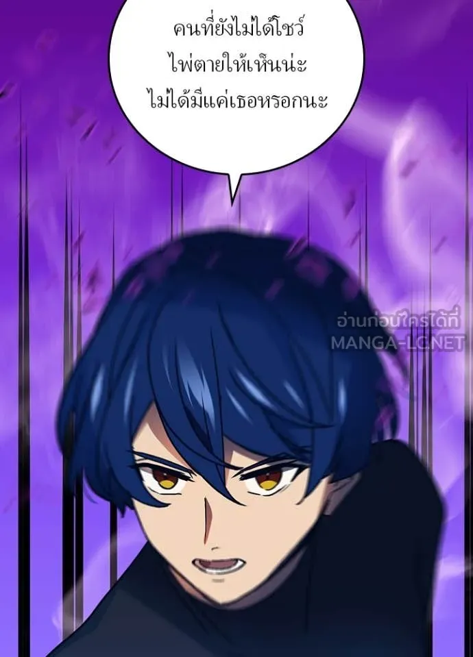 เป้าหมายครั้งที่ 2 ตอนที่ 49 รูปที่ 97