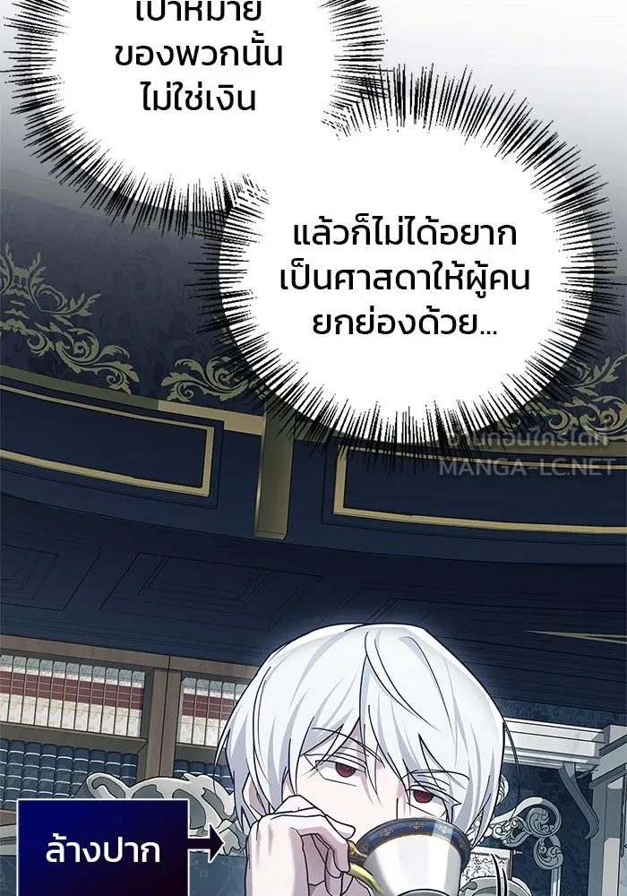 ผมไม่ได้เก่งอย่างที่คิด ตอนที่ 27 รูปที่ 27