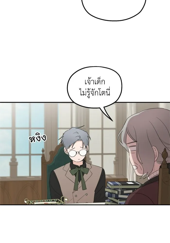 ครอบครัวสามีเห็นทีจะคลั่งรัก ตอนที่ 22 รูปที่ 22