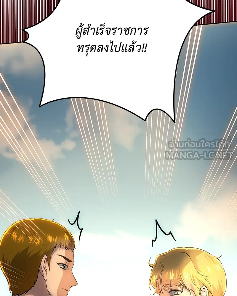 เจ้าหญิงคลั่งแห่งวังหลวง ตอนที่ 133 รูปที่ 108