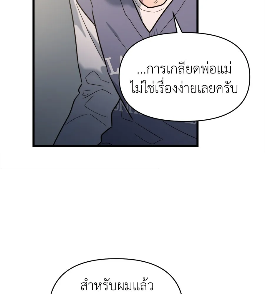 ปรารถนารักอันงดงาม ตอนที่ 12 รูปที่ 73