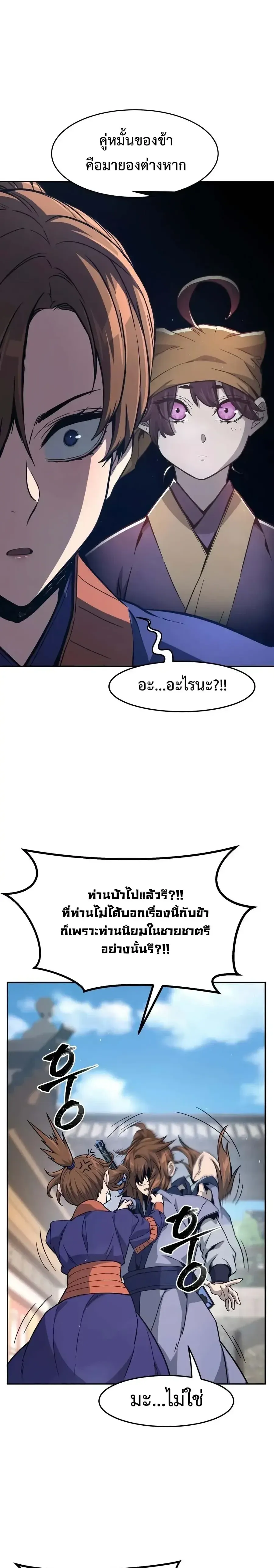 Absolute Sword Sense เซ_ยนส_มผ_สดาบ ตอนที่ ตอนที่ 187 รูปที่ 4