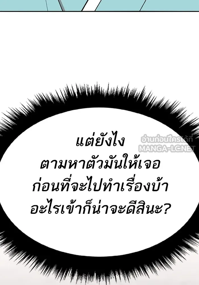 ยอดคนเลเวลทะลุ ตอนที่ 67 เหล่าสหายสัตว์วิเศษ รูปที่ 111