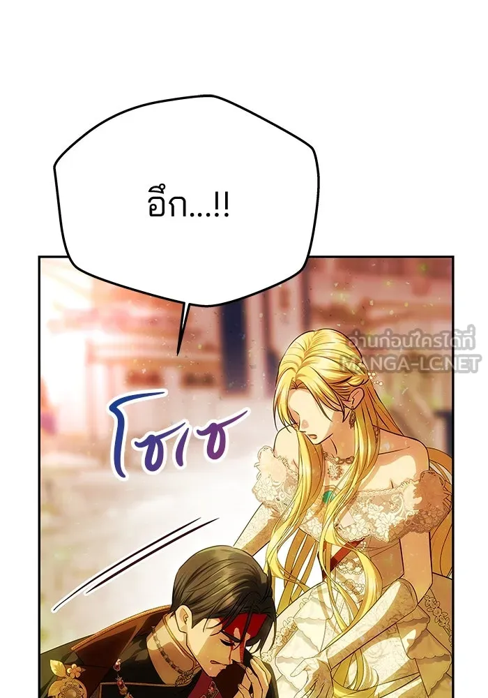 เกมรักจับสามี ตอนที่ 63 รูปที่ 162