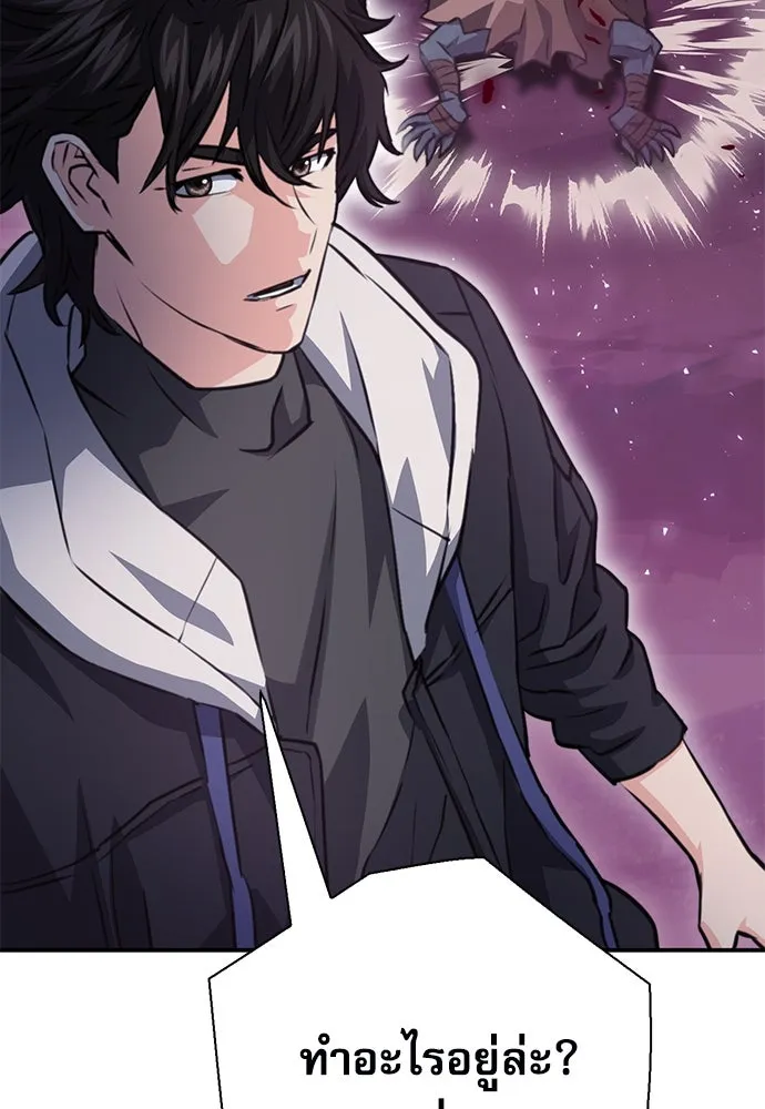 ดรูอิดแห่งสถานีโซล ตอนที่ 152 รูปที่ 152