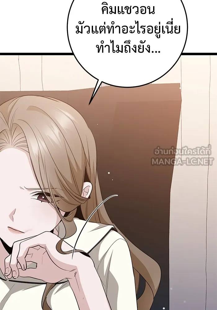 ราชินีนักบู๊ ตอนที่ 18 รูปที่ 165