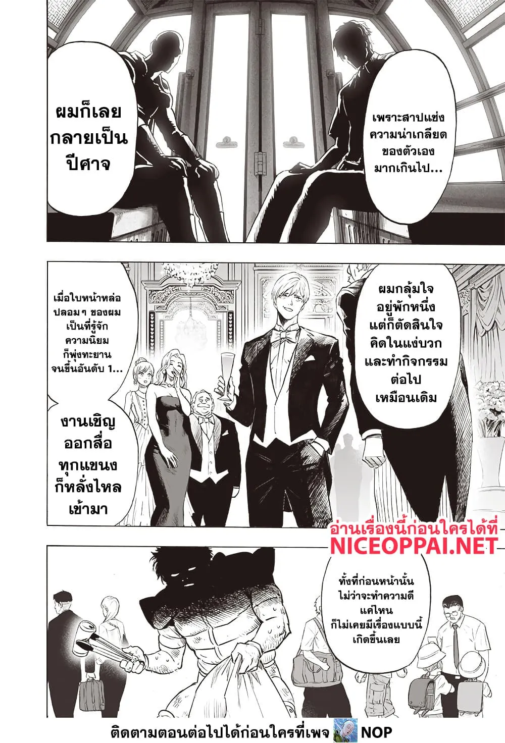Manga-lc-com อ่านมังงะ อ่านการ์ตูน ออนไลน์ ฟรี One Punch Man ตอนที่ 1 2 3 4 5 6 7 8 9 10 11 12 13 14 ฟรี ไม่มีโฆษณา Manga-lc - อ่าน มังงะ อ่าน การ์ตูน ออนไลน์ อ่านมังงะ ฟรี