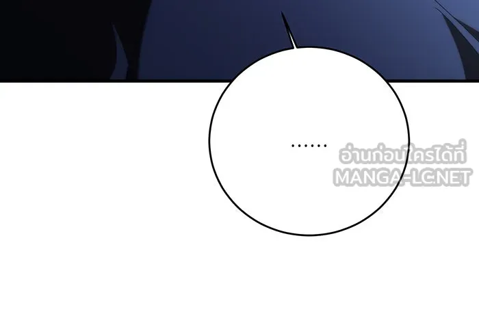 แกล้งตายให้หายแค้น ตอนที่ 33 รูปที่ 24