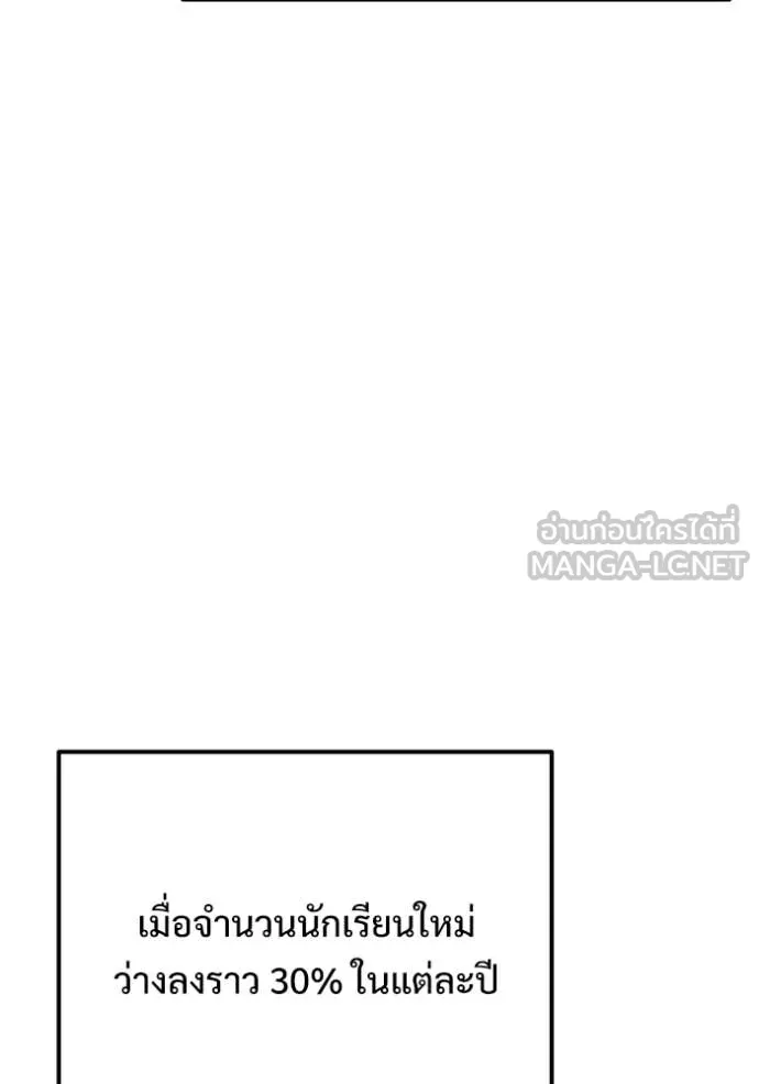 อัศวินดำล่าท้าเวลา ตอนที่ 128 รูปที่ 75