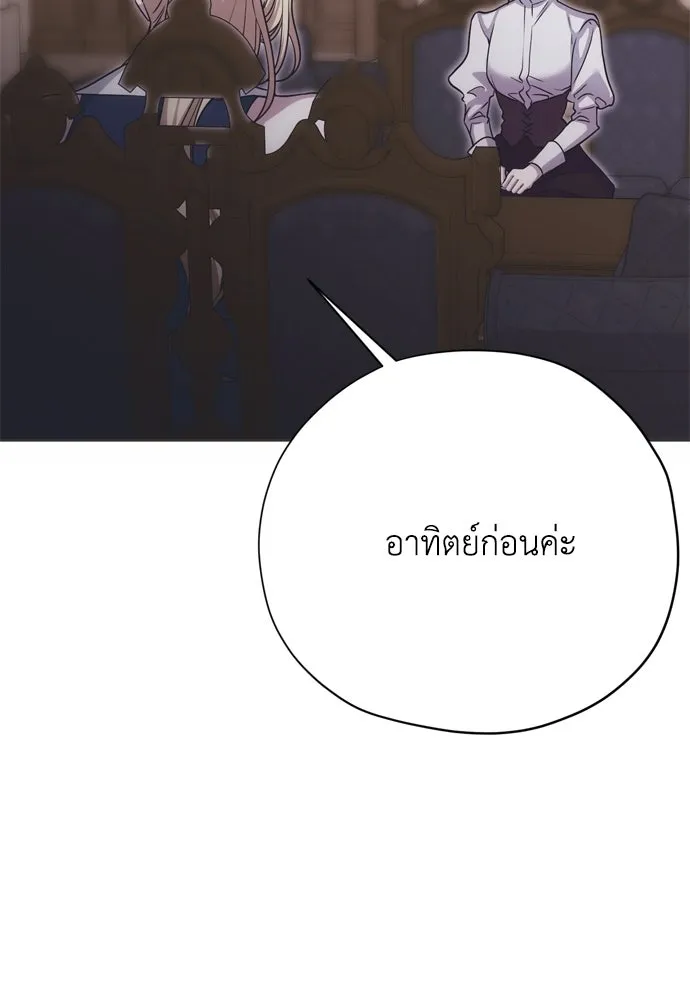 คมเขี้ยวชำระแค้น ตอนที่ 52 รูปที่ 2