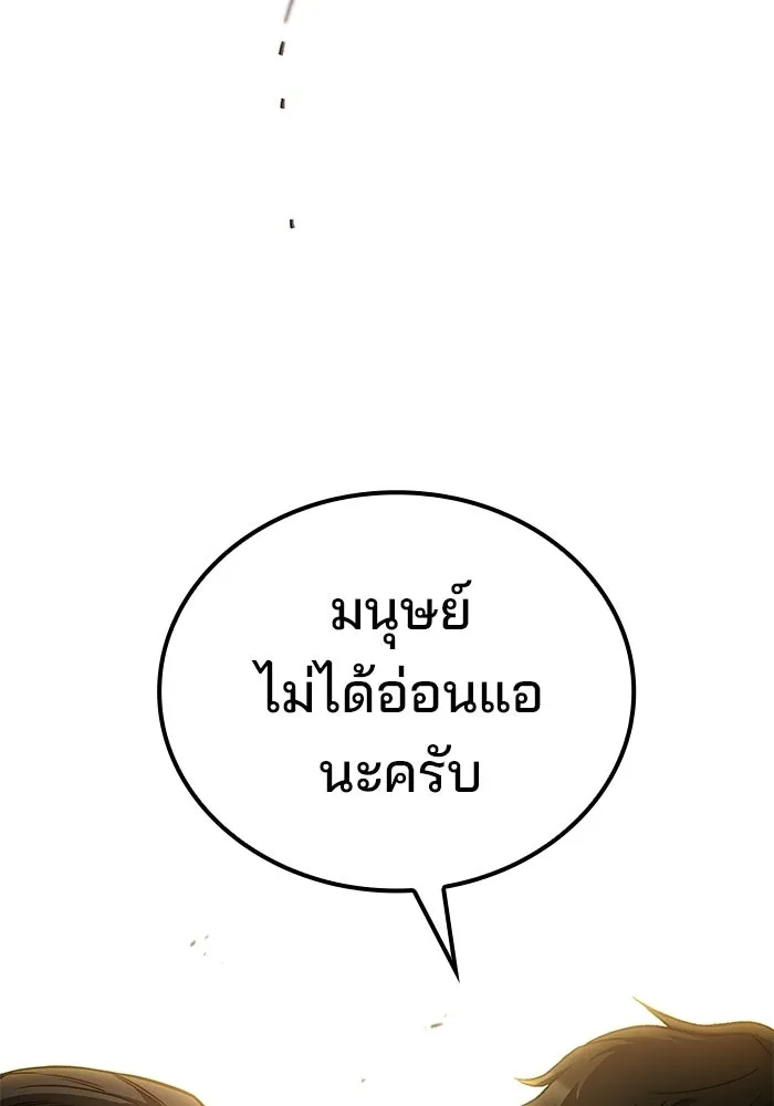 ครัวจอมเวท ตอนที่ 126 รูปที่ 68