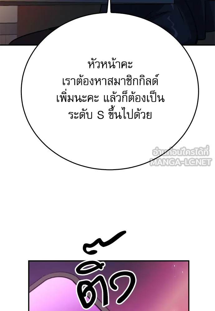 ดรูอิดแห่งสถานีโซล ตอนที่ 128 รูปที่ 24