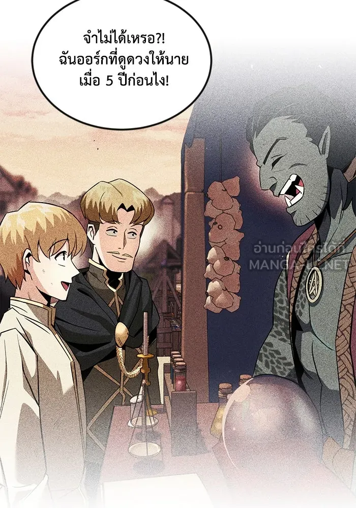 ชีวิตพลิกผันของลอร์ดผู้เกียจคร้าน ตอนที่ 46 จุดเชื้อเพลิง รูปที่ 36