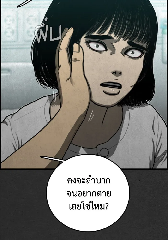 ตกศพสยอง ตอนที่ 23 รูปที่ 32