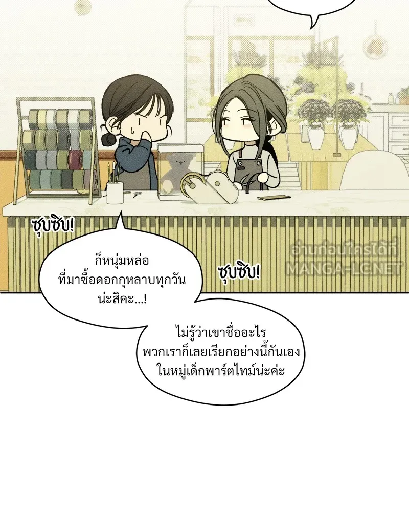 บุปผารุ่มราคะ ตอนที่ 1 รูปที่ 141