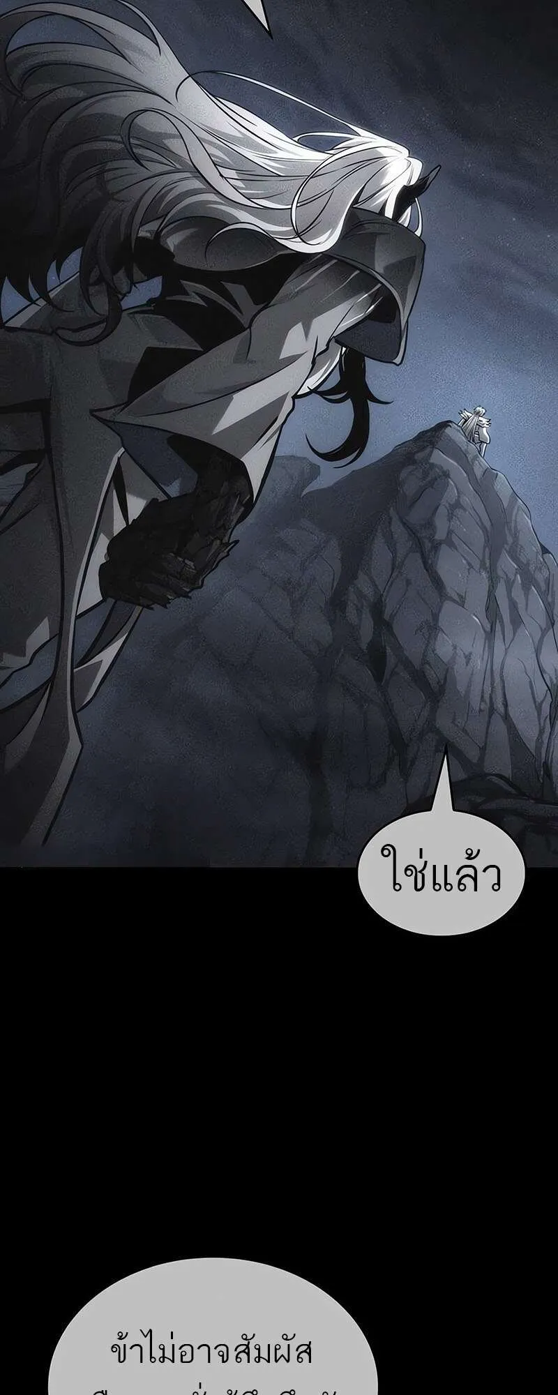 The World After the end โลกหล_งการล_มสลาย ตอนที่ ตอนที่ 159 รูปที่ 64