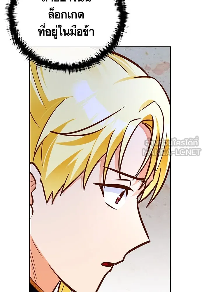 บุตรีดยุกขอไม่แต่งงานbrกับหนุ่มในฝัน ตอนที่ 84 รูปที่ 42