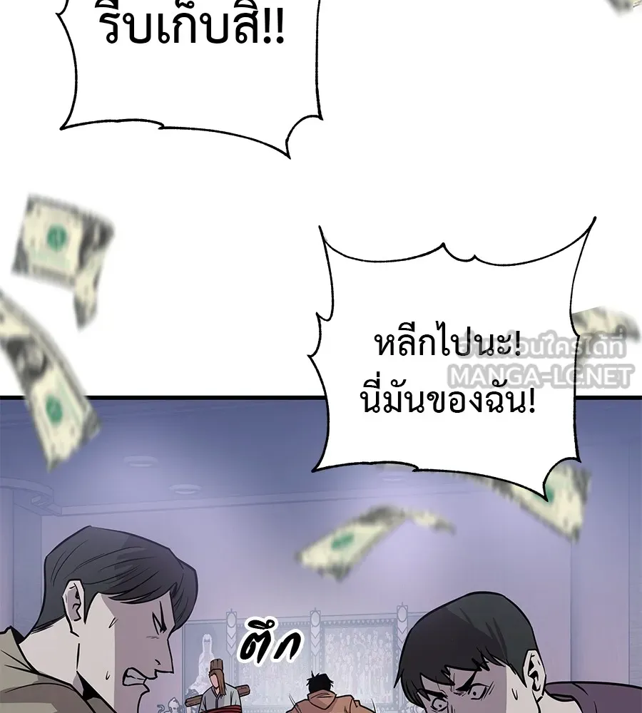 เรียกฉันว่าพระเจ้า บทนำ + ตอนที่ 1 พระเจ้า รูปที่ 270