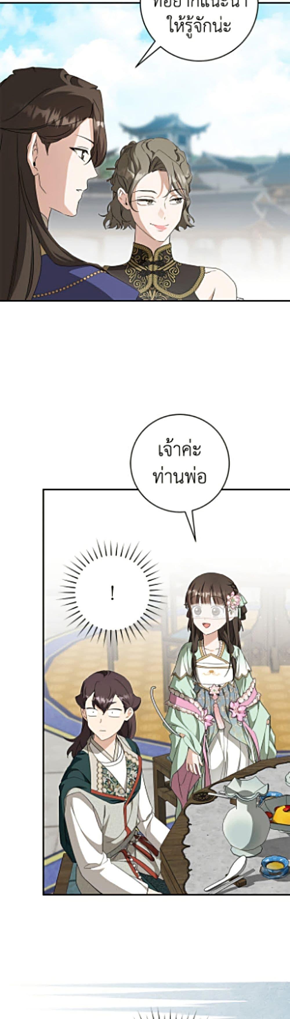 Manga-lc-com อ่านมังงะ อ่านการ์ตูน ออนไลน์ ฟรี I Became the Despised Granddaughter of the Powerful Martial Arts Family ตอนที่ 1 2 3 4 5 6 7 8 9 10 11 12 13 14 ฟรี ไม่มีโฆษณา Manga-lc - อ่าน มังงะ อ่าน การ์ตูน ออนไลน์ อ่านมังงะ ฟรี