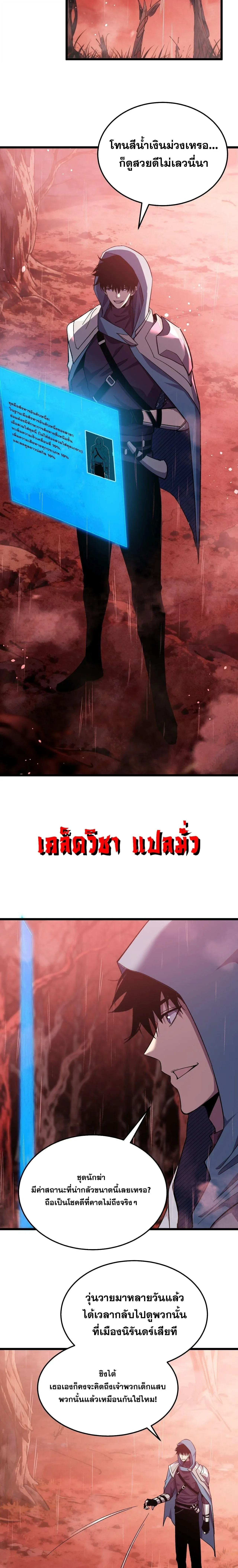 My Passive Skills Are Invincible จ_ต_อ_กคร_ง พร_อมสก_ลต_ดต_วไร_เท_ยมทาน ตอนที่ ตอนที่ 141 รูปที่ 18