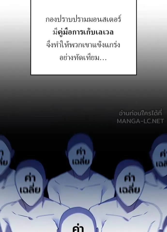 เป้าหมายครั้งที่ 2 ตอนที่ 70 รูปที่ 37