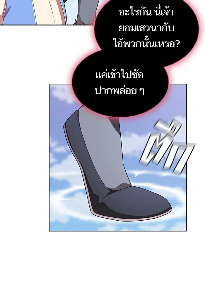 ผู้เล่นขั้นเทพแห่งหอคอยฝึกสอน ตอนที่ 141 รูปที่ 92