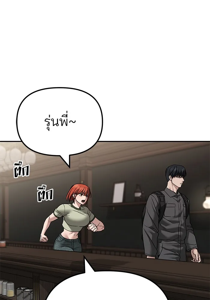 เลวฟาดเลว ตอนที่ 114 รูปที่ 53