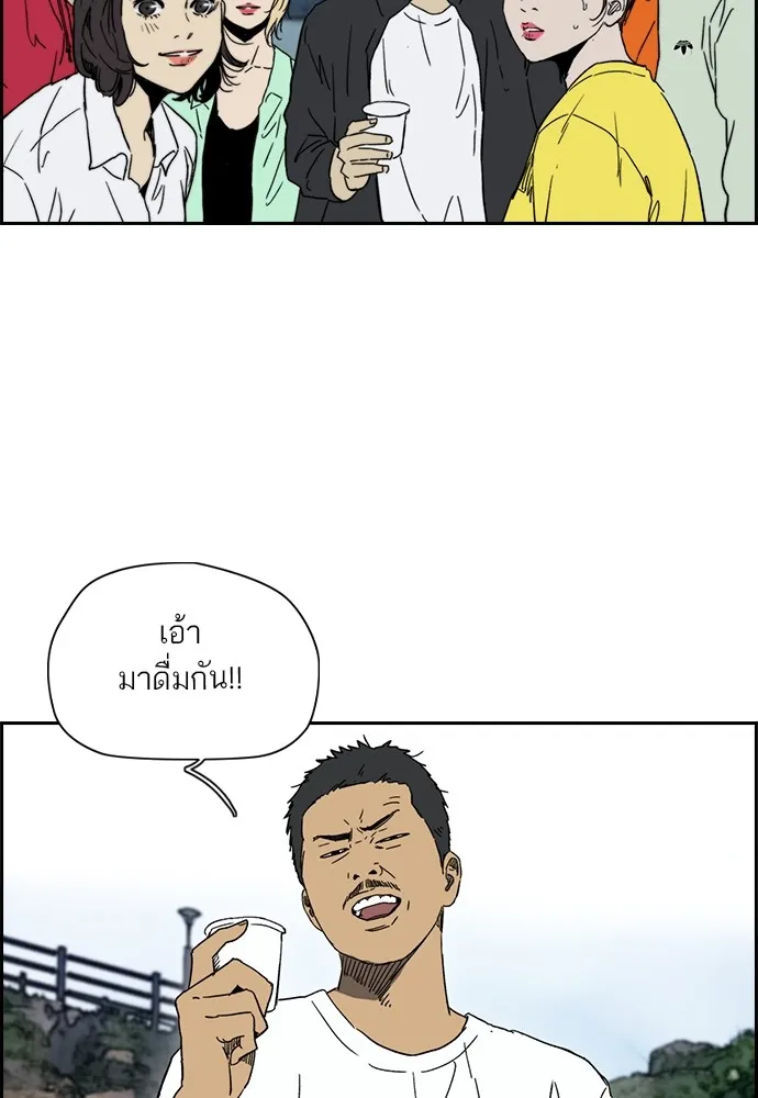 ปั่นสู้ฝันbrWind Breaker ตอนที่ 91 รูปที่ 68