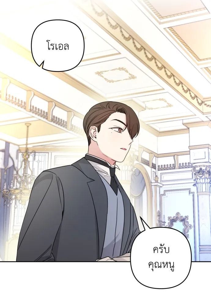 เลดี้มินต์ ตอนที่ 48 รูปที่ 44